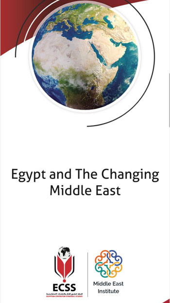 معهد الشرق الأوسط والمركز المصري للدراسات الاستراتيجية (2)