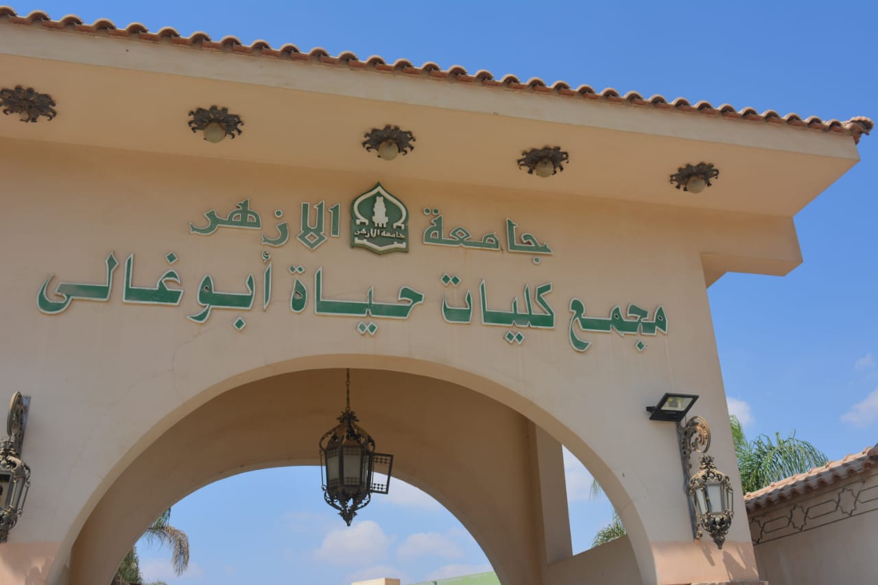 رئيس جامعة الأزهر يتفقد كلية البنات الأزهرية بالعاشر من رمضان  (2)