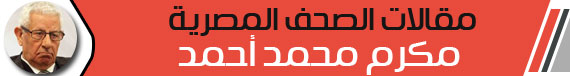 مكرم محمد أحمد: لماذا يعادون القوات المسلحة؟
