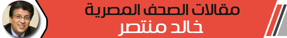 خالد منتصر: العنف ضد الأطفال بدعوى التأديب جريمة
