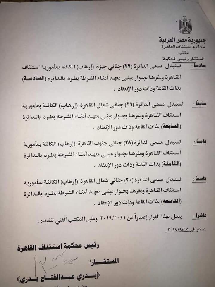 الاستئناف (1)