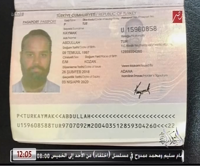 جواز سفر عبد الله كيماك