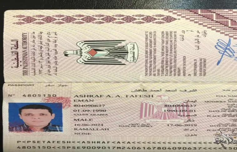 جواز سفر أشرف طافش