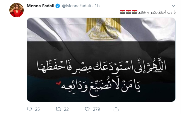 مظاهرة حب علي تويتر رسائل دعم وتأييد نجوم الفن للرئيس السيسى