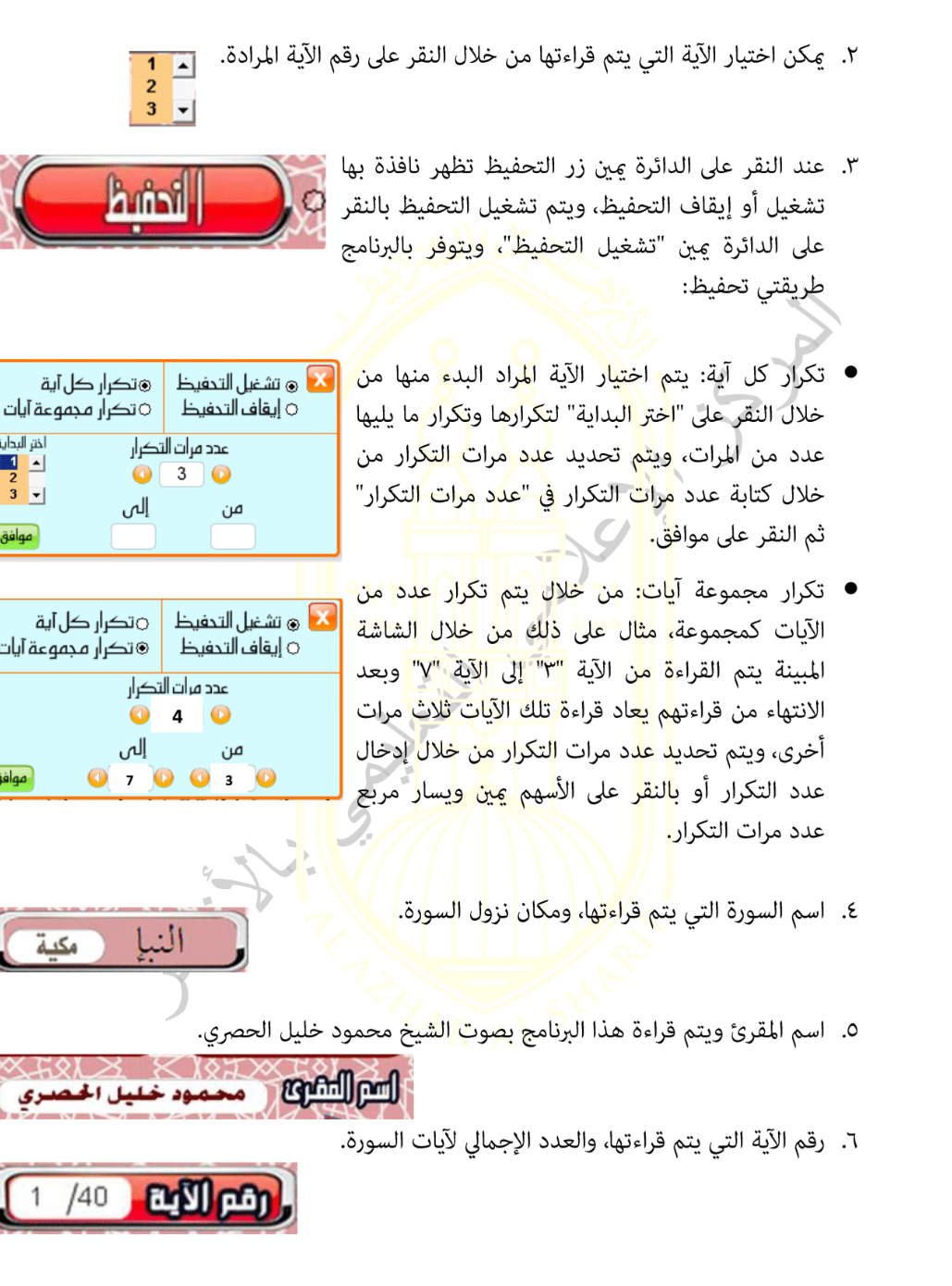 صالازهرالح عباس (3)