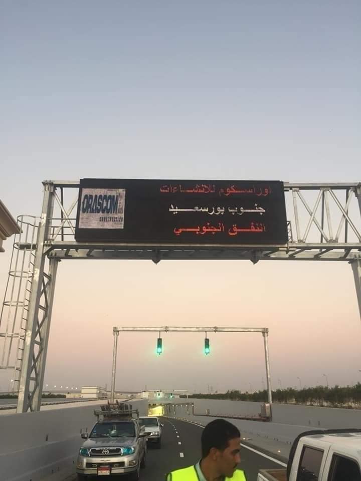 أنفاق بورسعيد (3)