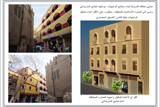 مخطط تطوير قلب القاهرة التاريخية (9)