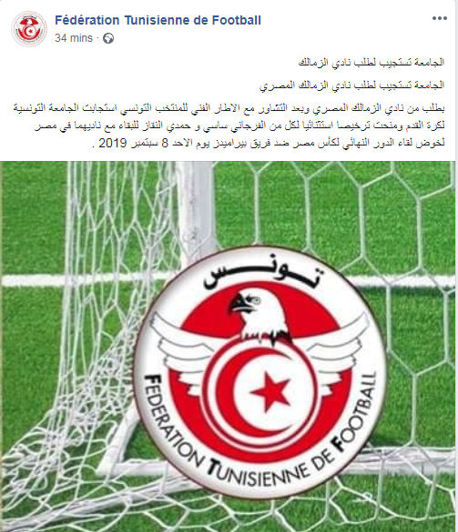 بيان الاتحاد التونسي