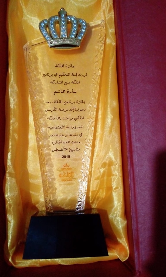 جائزة ملكة المسئولية الاجتماعية الحاصلة عليها سارة هاشم