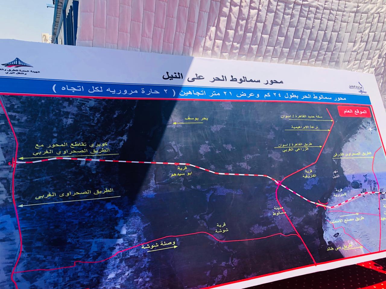 محور سمالوط بالمنيا (3)