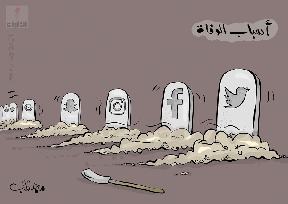 كاريكاتير الأنباء الكويتية
