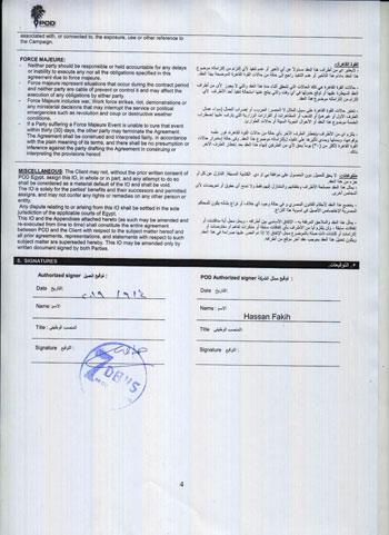 سبينس مصر (10)