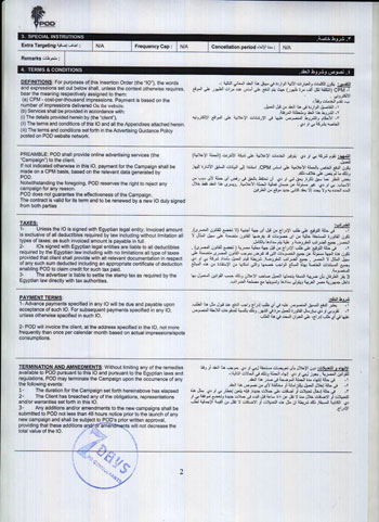 سبينس مصر (9)