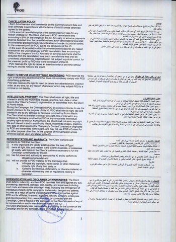 سبينس مصر (11)