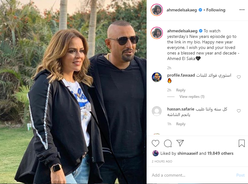 Ø£Ø­Ù…Ø¯ Ø§Ù„Ø³Ù‚Ø§ ÙŠØ³ØªÙ‚Ø¨Ù„ 2020 Ø¨ØµÙˆØ±Ø© Ù…Ø¹ Ø²ÙˆØ¬ØªÙ‡ ÙˆÙ‡Ø°Ø§ ØªØ¹Ù„ÙŠÙ‚Ù‡ Ø¹Ù„ÙŠÙ‡Ø§ Ø§Ù„ÙŠÙˆÙ… Ø§Ù„Ø³Ø§Ø¨Ø¹