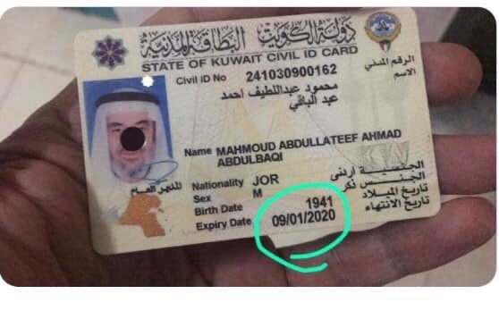 تاريخ الانتهاء