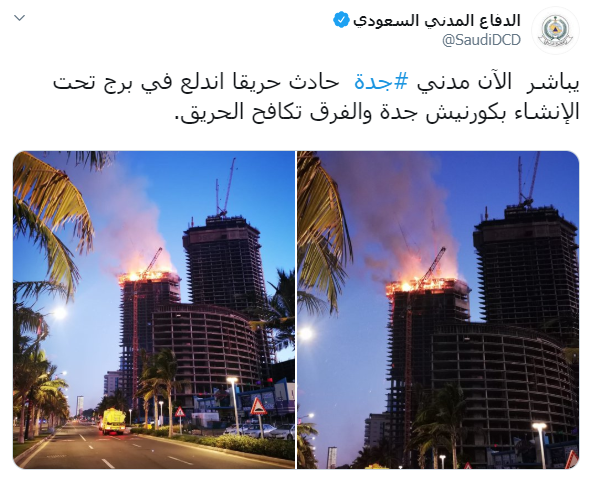 صور وفيديو الدفاع المدنى السعودى يسيطر على حريق بمبنى تحت الإنشاء فى جدة اليوم السابع