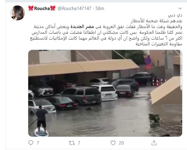 مقارنة بين أزمة الأمطار فى مصر الجديدة ودبى