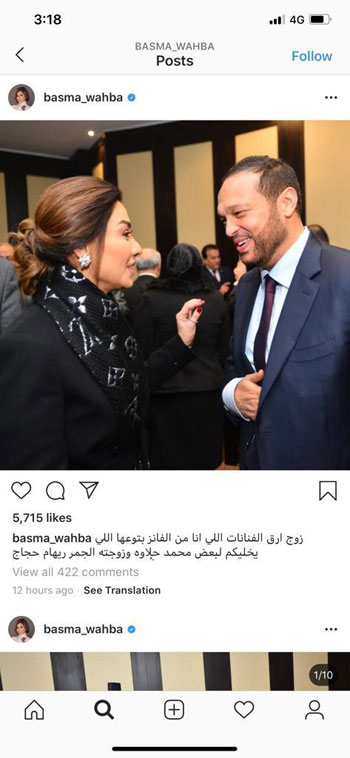 رجل الأعمال محمد حلاوة والإعلامية بسمة وهبى