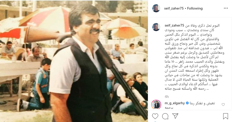 سيف زاهر