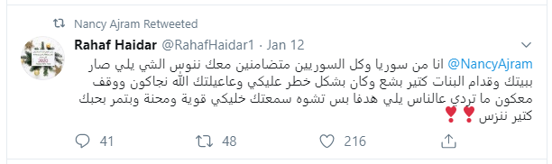 تعليقات دعم لنانسى عجرم  (2)