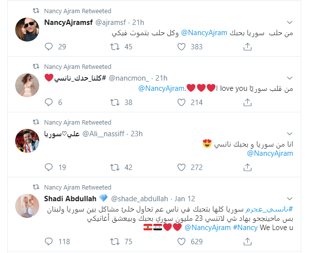تعليقات دعم لنانسى عجرم  (5)
