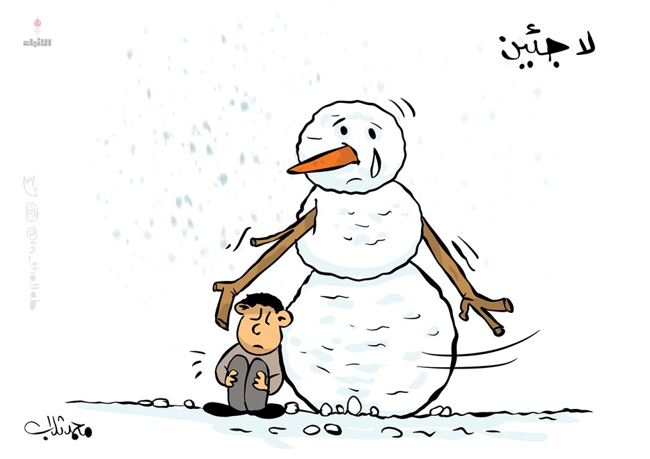 رجل الثلج يبكى تعاطفا مع اللاجئين حول العالم