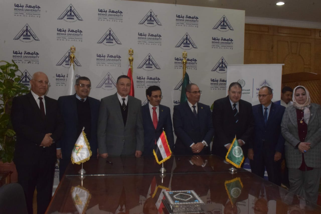 تعاون بين جامعة بنها والمنظمة العربية للتنمية الإدارية (4)