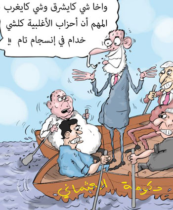 كاريكاتير-صحيفة-مغربية