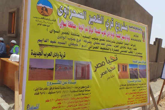 مشكلة إحلال بيوت النوبيين تصل البرلمان (7)