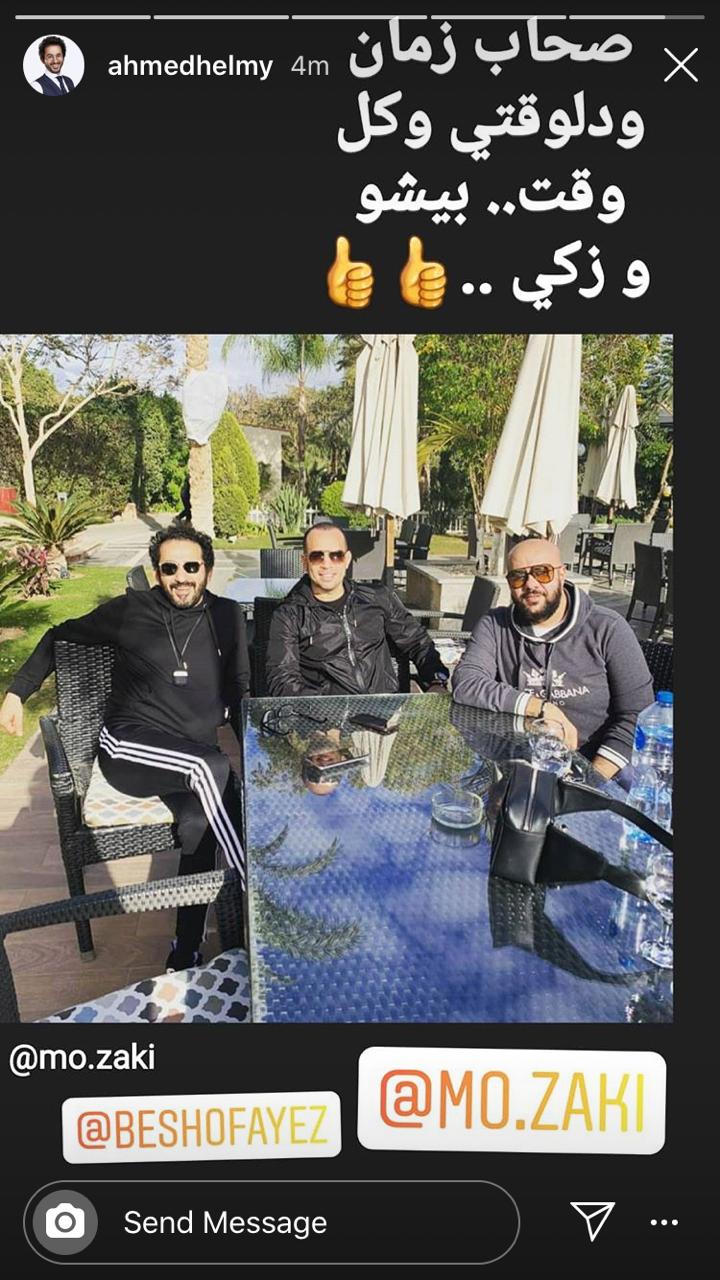 أحمد حلمى يحتفى بصوره مع أصدقاء العمر