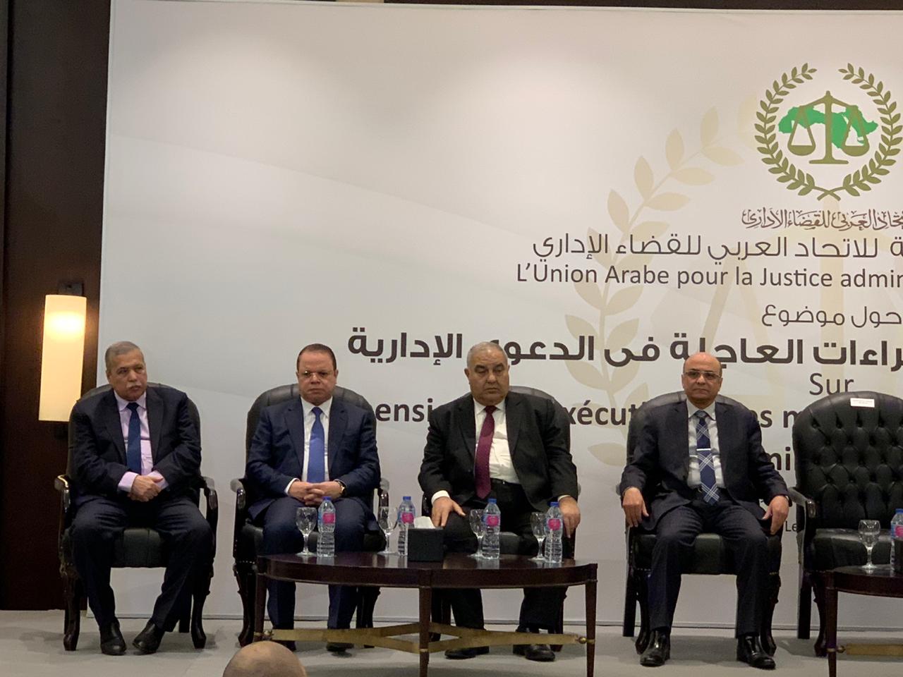 الاتحاد العربي للقضاء الإداري يفتتح ورشة عمل دولية (10)