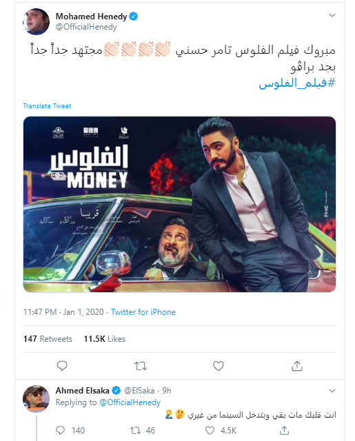 محمد هنيدى