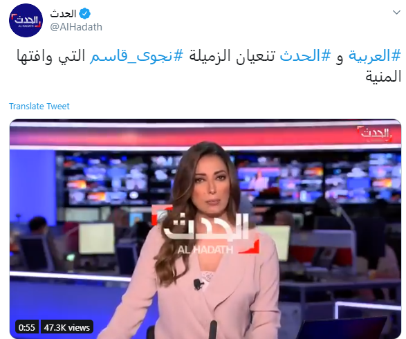 الحدث قناة قناة العربية