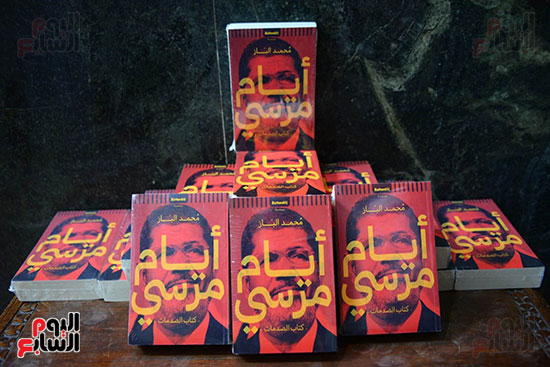 حفل إطلاق كتاب أيام مرسى للكاتب الصحفى والإعلامى الدكتور محمد الباز (28)