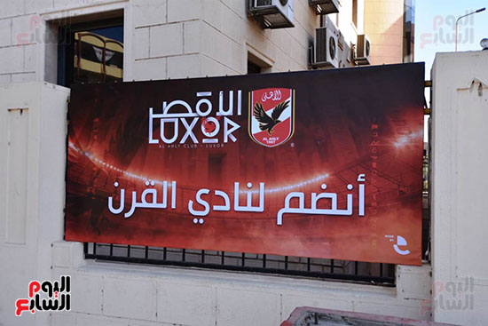 لافتات الدعاية تنتشر أمام مكتبة مصر العامة مقر الاشتراك مستقبلاً