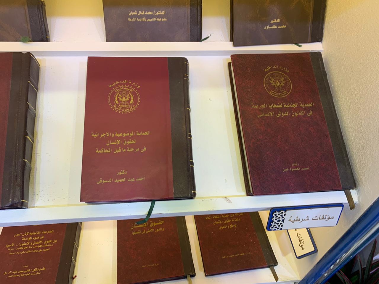 إصدارات وزارة الداخلية بمعرض الكتاب (2)