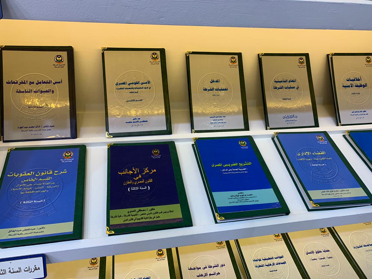 إصدارات وزارة الداخلية بمعرض الكتاب (1)
