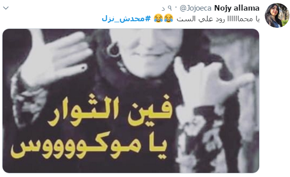 محدش نزل.. تعليقات ساخرة من رواد "تويتر" بعد فشل دعوات المقاول الهارب - اليوم السابع