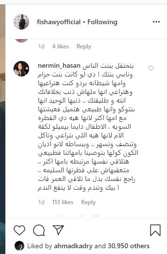 انتقاد الجمهور لتصرفات أحمد الفيشاوى