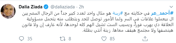 داليا زيادة