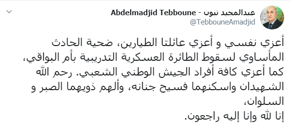 رئيس الجزائر