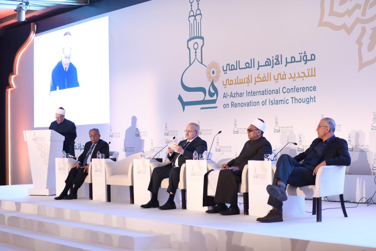 بمؤتمر الأزهر العالمي للتجديد في الفكر الإسلامي (1)