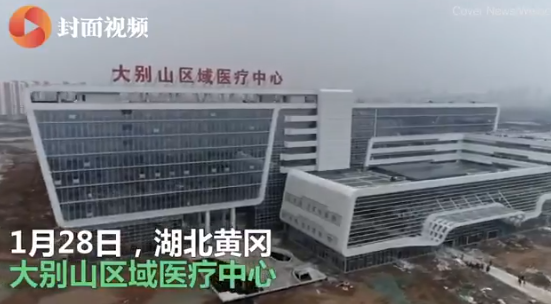 المستشفى الصينى الجديد