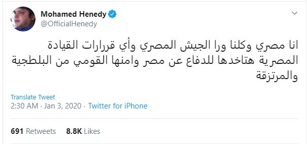 تغريده محمد هنيدى