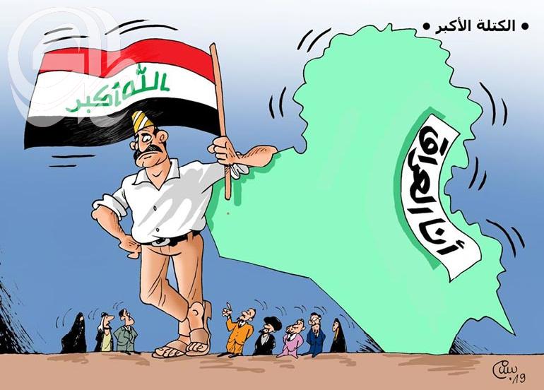 كاريكاتير المدى العراقية