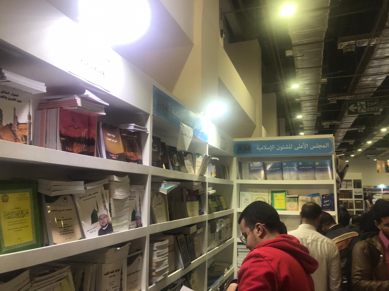 الأجنحة الإسلامية بمعرض الكتاب (1)