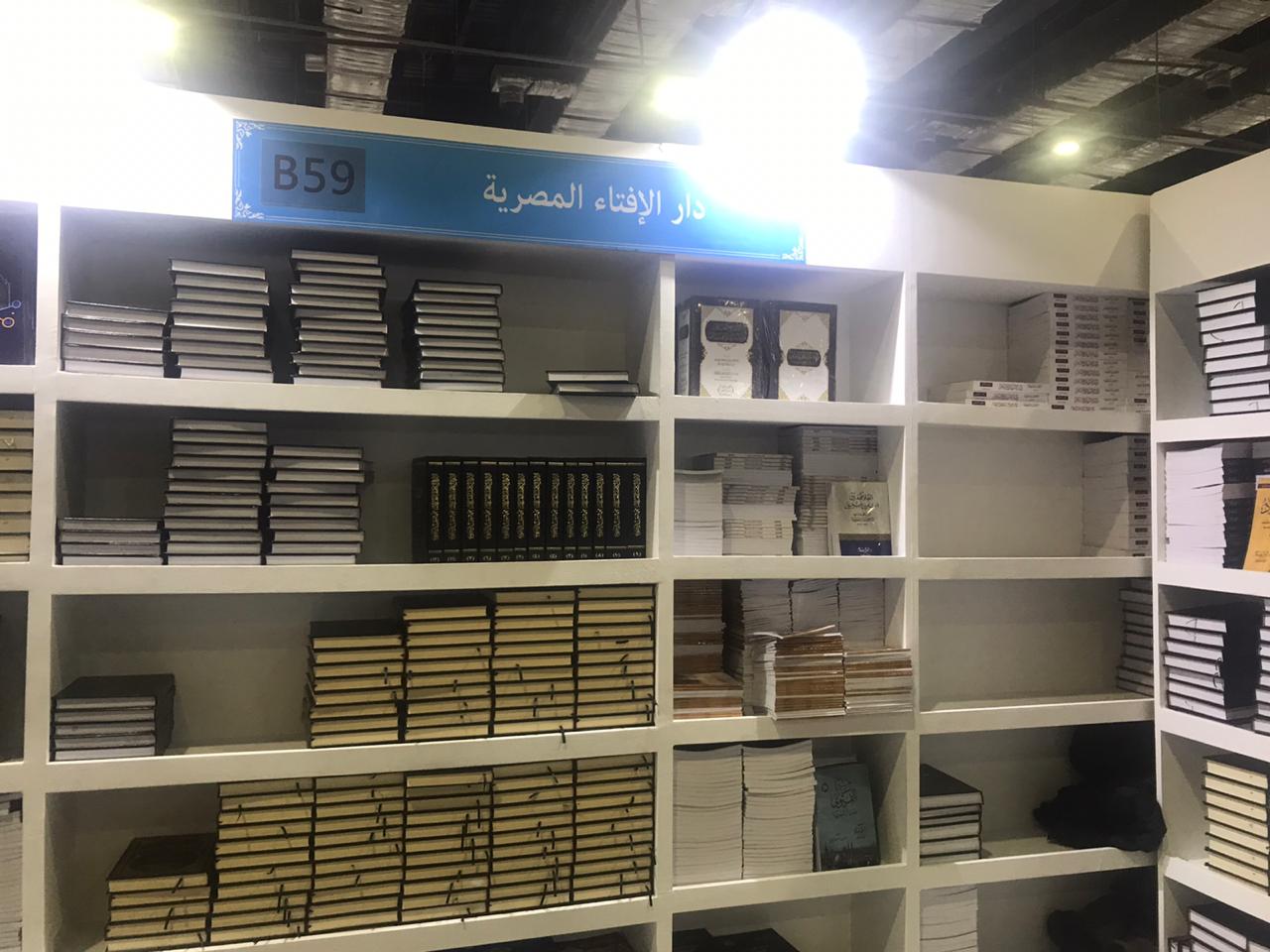 الأجنحة الإسلامية بمعرض الكتاب (2)