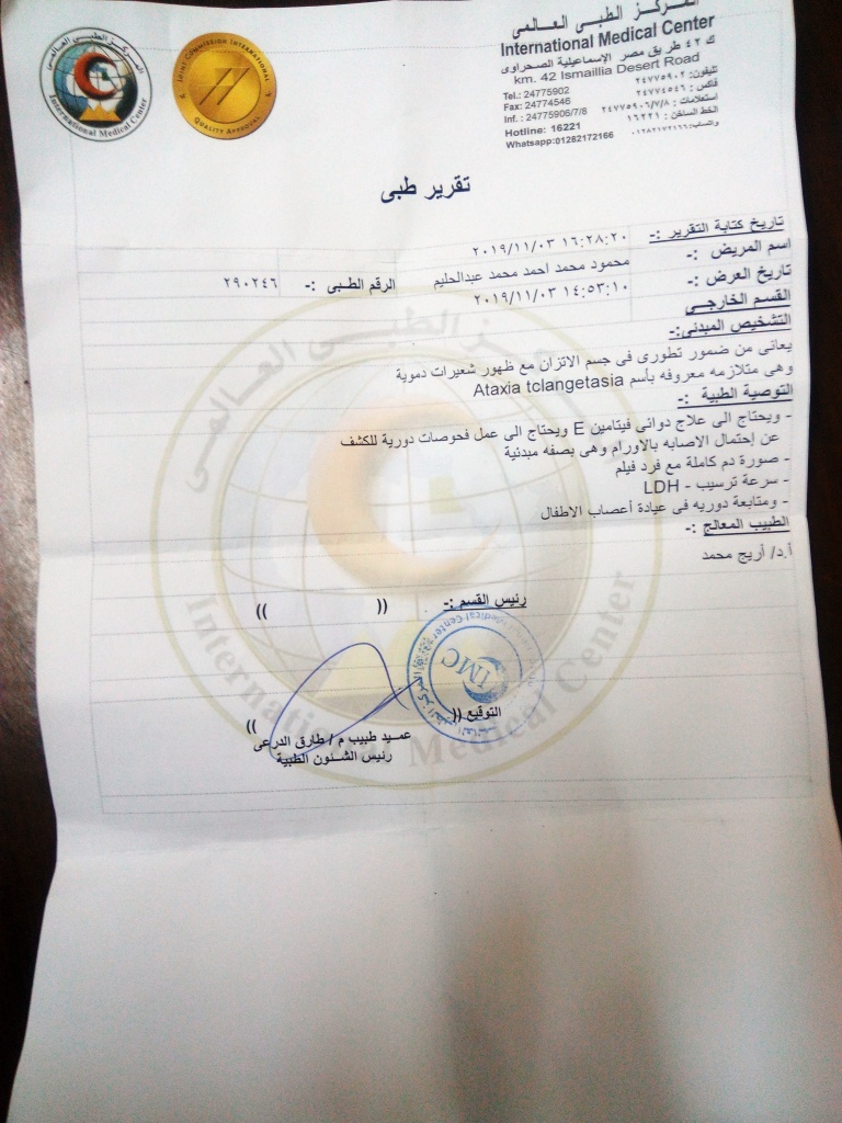 3- تقرير طبى بالحالة 3- تقرير طبى بالحالة