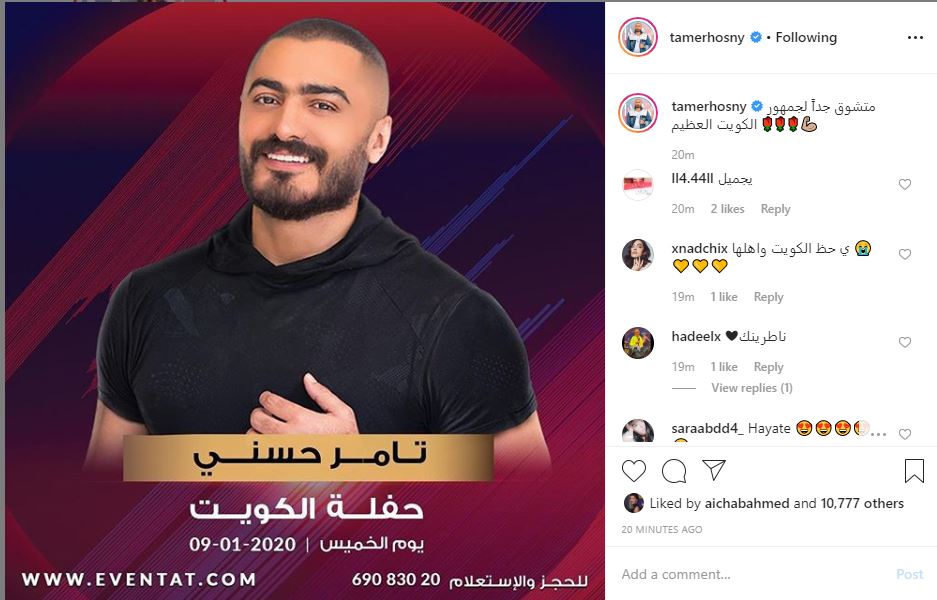 تامر حسنى يكشف موعد حفله القادم فى الكويت